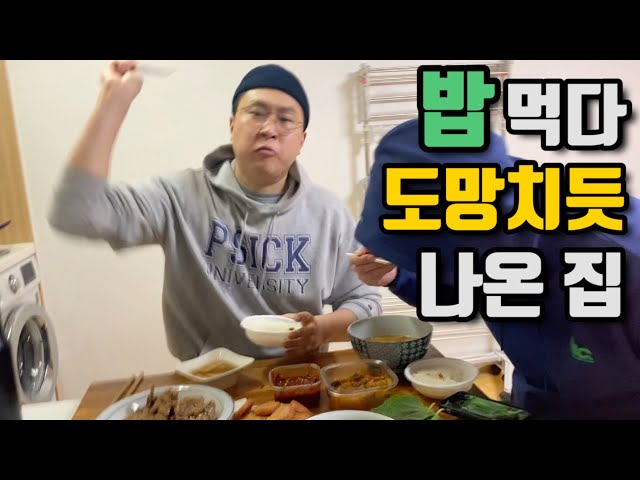 밥 잘차려 주는형 빡치게 하기ㅋㅋㅋㅋㅋㅋㅋ(feat.김사원세끼 성대모사)