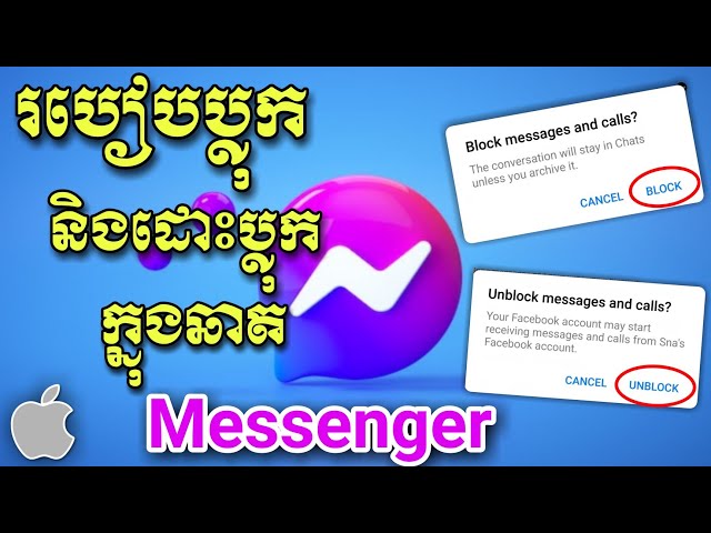 How to block and Unblock messenger iphone - របៀបប្លុក និងដោះប្លុក messenger iphone