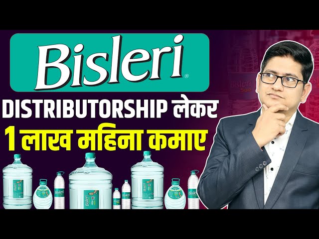 1 लाख महिना कमाए 🔥🔥 Bisleri Water Bottle Franchise, Best Franchise Business Opportunity in India