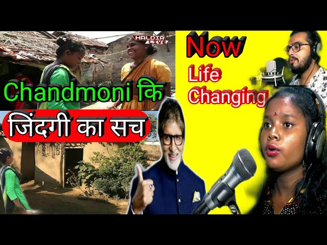 Chandmoni Hembram की बदलता हुआ जिंदगी | Chandmoni Hembram Life Changing Day | Chandmoni Hembram