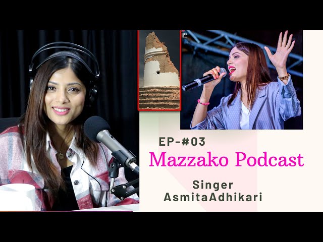 Mazzako Podcast #03 Singer Asmita Adhikari भुकम्पको दिन धरहरा चड्ने योजना थियो, भाग्यले बाँचियो
