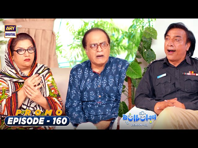 Bulbulay Season 2 Episode 160 | PROMO | Nabeel | Ayesha Omar