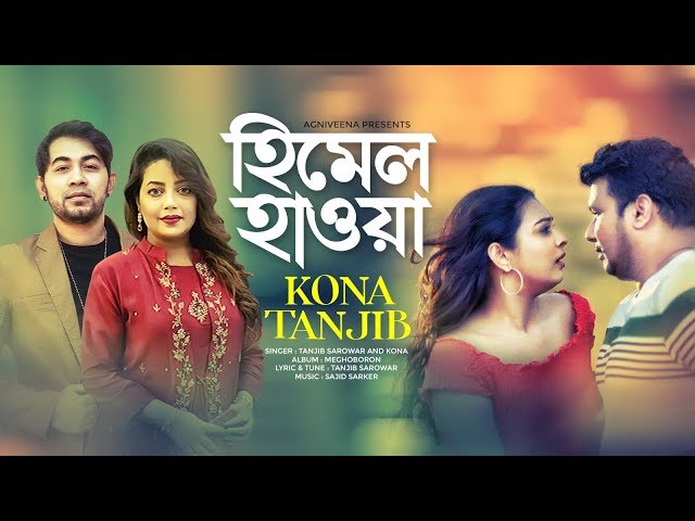 Himel Hawa | হিমেল হাওয়া | Tanjib Sarowar | Kona | F S Nayeem | Nabila | New Bangla Song 2019