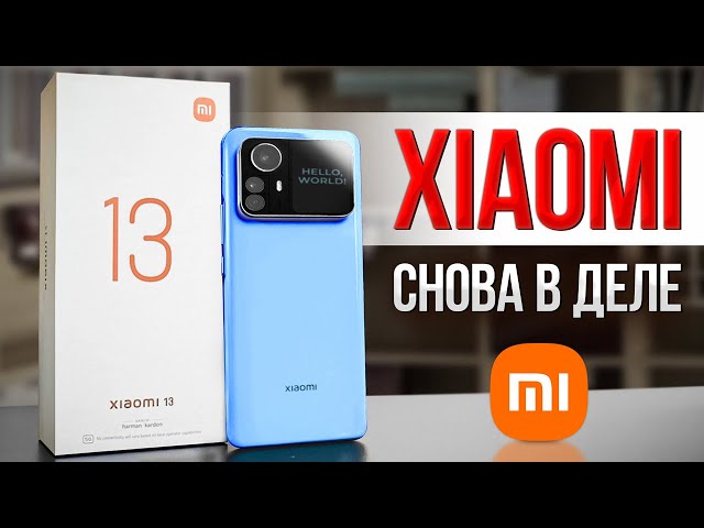 Xiaomi 13 Ultra 一 ОНИ СДЕЛАЛИ НЕВОЗМОЖНОЕ...