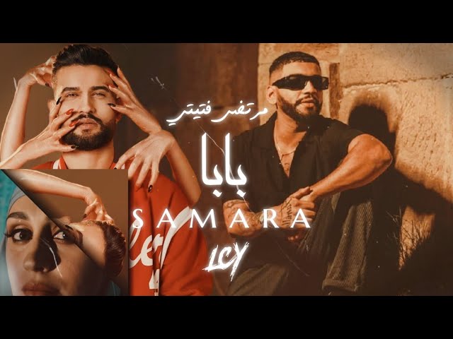 Samara feat. Mortadha Ftiti - baba | Remix Prod. LCY20K