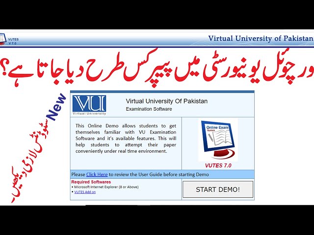 Virtual University Exam Software Tutorial (Urdu/Hindi)& How to give paper in vu exam|VU Exam Method|