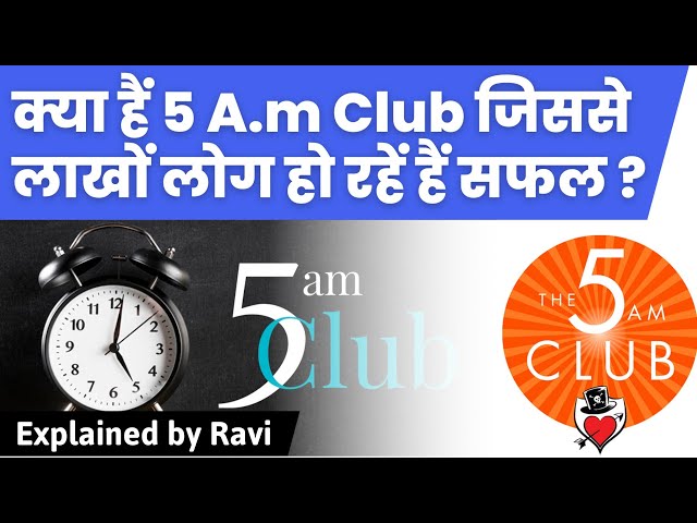What is the 5 AM Club concept | Book Review