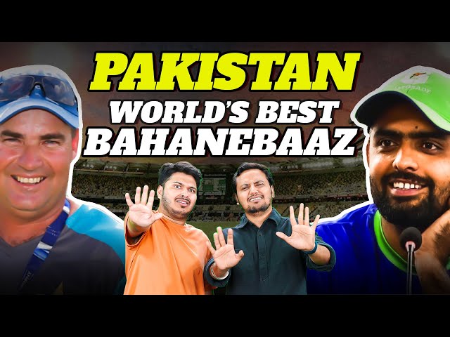 Honest Opinion: Analyzing Pakistan Cricket Team's Loser Mindset and Complaining Attitude in CWC 2023