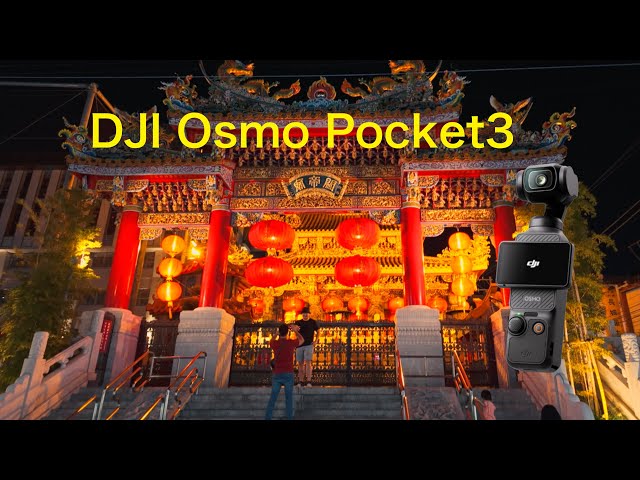 [DJI Osmo Pocket 3] Low light test comparison (Chinatown, Yokohama) / Taken with D-Log M
