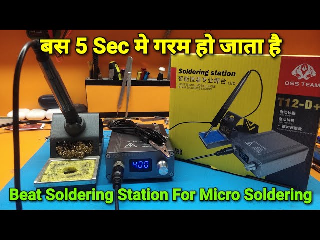 T12D+ SMPS Based Best Soldring Iron Under 2000 Rs | 5 Sec Faster Heating