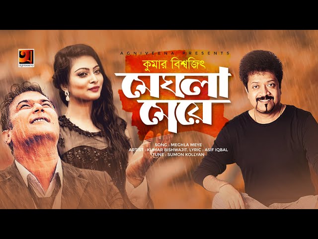 Meghla Meye | Kumar Bishwajit | F S Nayeem | Nabila Islam | Music Video | Bangla New Song 2019