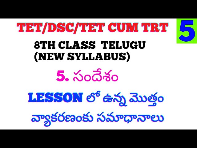8th class new syllabus telugu 4th lesson questions and answers 8th class telugu 4th lesson grammar