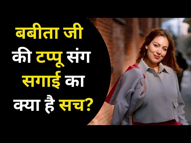 Munmun Reaction On Engagement: Munmun Dutta और Raj की सगाई का क्या है सच? Actress ने किया खुलासा!