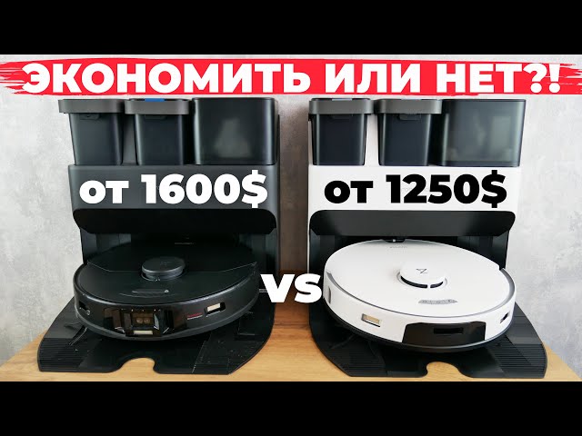 Сравнение Roborock S7 Pro Ultra и Roborock S7 MaxV Ultra✅ В чем разница и какой выбрать?!