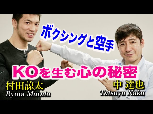 Boxing and Karate. Secret of the mind in KNOCK OUT! With subtitles of various languages!