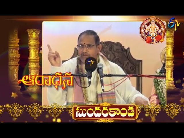 Sundarakanda | (Chaganti Pravachanam) | Aradhana | 16th September 2022 | ETV Telugu