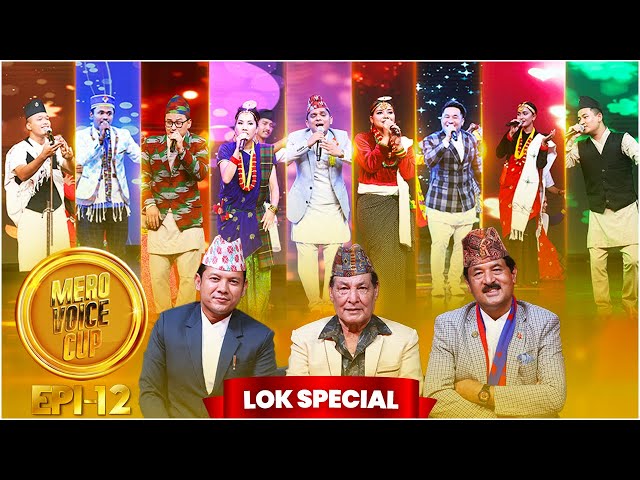 Mero Voice Cup Season 2 I Episode 12 | Kumar Basnet | Prem Raja Mahat | Lok Special