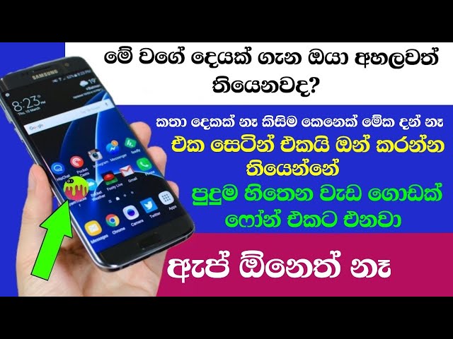 Top 01 Secret Settings For Your Mobile - Sinhala Nimesh Academy