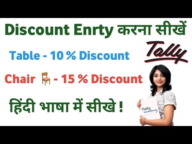🔷 Purchase bill Discount Entry in Tally Erp 9 |
