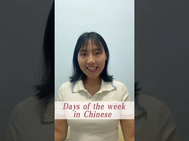 Days of the week in Chinese #shorts