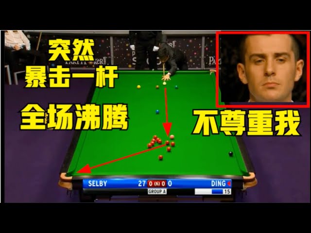 Ding Junhui was forced to delay for 25 seconds and suddenly hit with a crit [Snooker Angel]