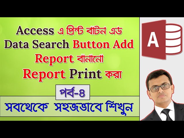Making Report and Printing and Button Creation in Access in Bangla | Part-4