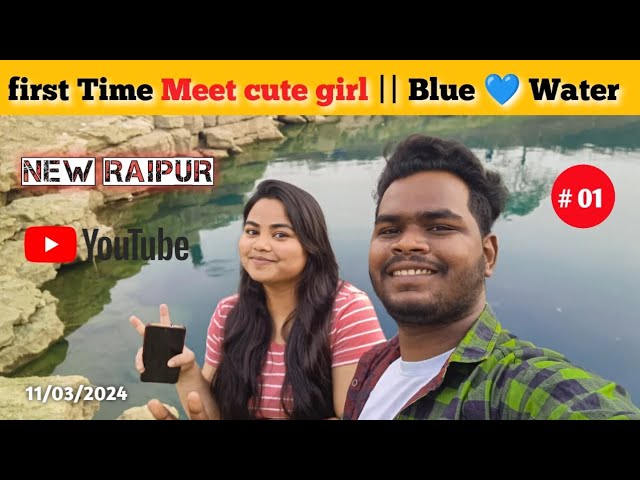 First Time Meet Her Cute 🥰 girl || Blue Water New Raipur CG