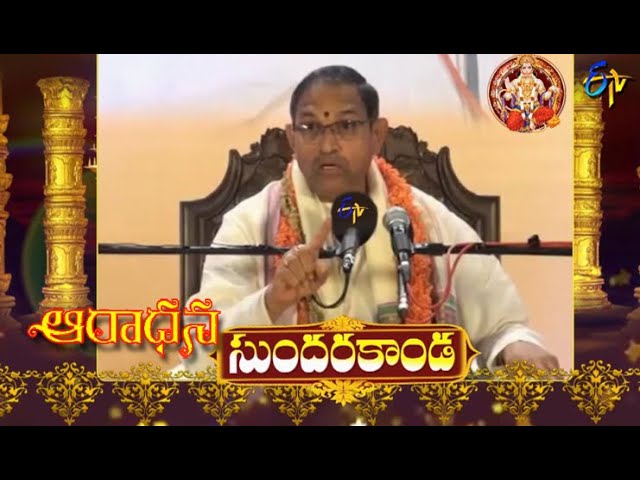 Sundarakanda | (Chaganti Pravachanam) | Aradhana | 22nd July 2022 | ETV Telugu