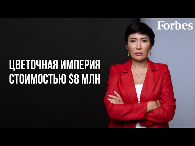 Айжан Сулейменова — Как построить бизнес в Казахстане без агашек