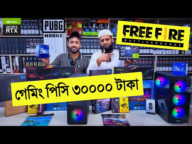 Free Fire 🔥 Pubg/GTA 5 গেমিং পিসি 30000 টাকা | 10th generation gaming PC build in Bangladesh 2022
