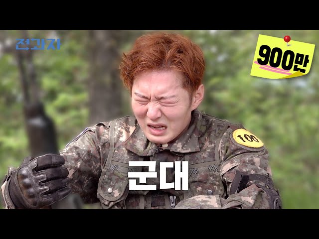 I ended up re-enlisting in the army... [Military Academy #3] | Jeongwaja ep.26