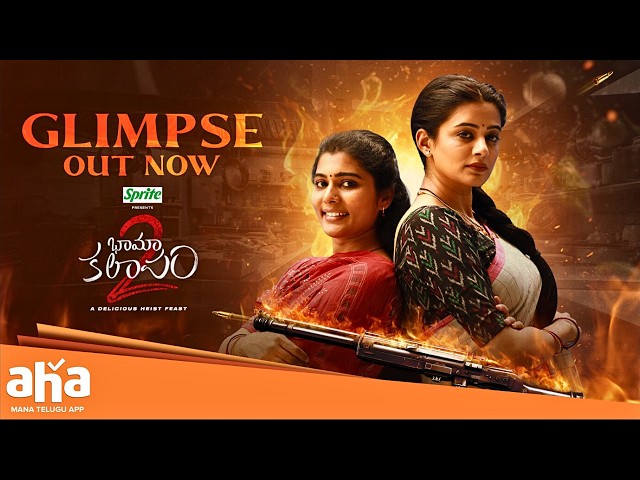 Bhamakalapam 2 Glimpse || Priyamani || Sharanya Pradeep || Abhimanyu || an aha original film