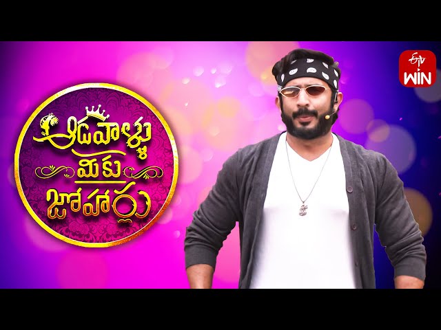 Aadavallu Meeku Joharlu | 12th March 2024 | Full Episode 490 | Anchor Ravi | ETV Telugu