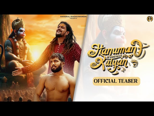 Hanuman Karenge Kalyan | Hansraj Raghuwanshi | Ankit Baiyanpuria | Official Teaser