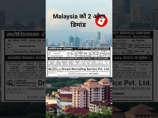 Malaysia 2 New Demand In Nepal | बैदेशिक रोजगार डिमांड | Malaysia Tow Company Demand |