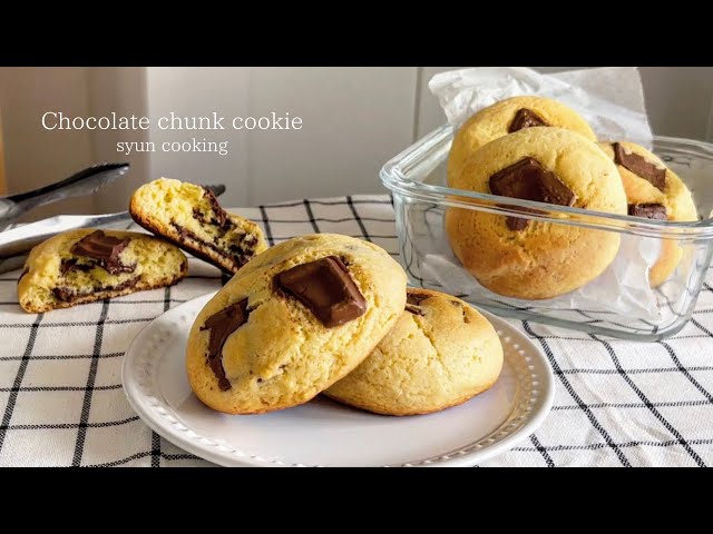 [ホットケーキミックスで簡単] サクッとしっとり！チョコチャンククッキー作り方 Chocolate chunk cookie 초코 청크 쿠키