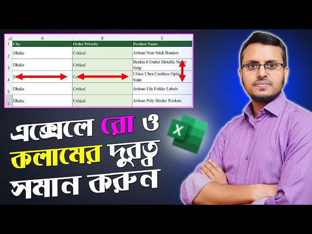 How to Change Row Height and Column Width in Excel in Bangla