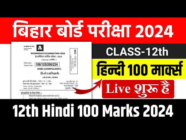 12th Hindi VVI Objective Question 2024 | 12th Hindi 100 Marks Objective Question Live Test 2024