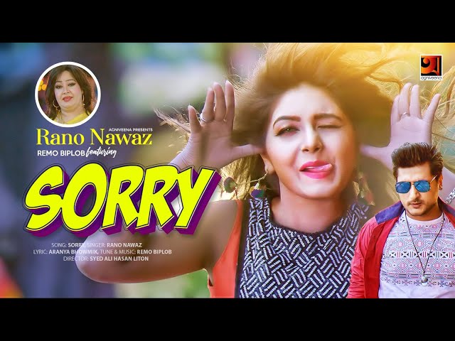 Sorry | সরি | Rano Nawaz | Remo Biplob | Sajib | Ashpiya Ohi | Bangla New Song 2019