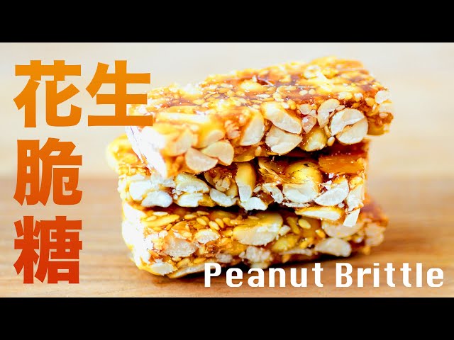 Homemade Peanut Brittle Recipe