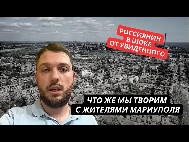 «Донбасс в шоке от того русского мира, который мы принесли!» Российский политик выдал правду