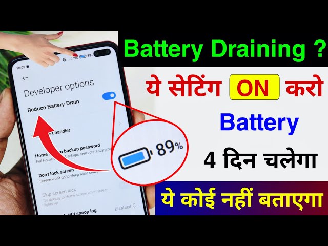 New Battery Draining Fast Android | Mobile Battery Drain Solution | battery Jaldi khatam ho jata hai