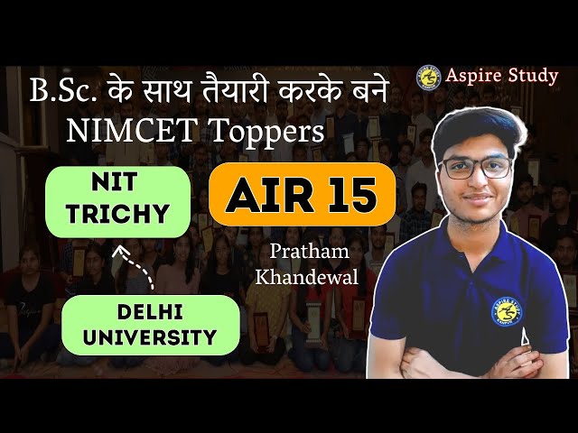 NIMCET Topper 2023 : Pratham Khandelwal (AIR 15) Delhi University to NIT Trichy - Preparation Plan