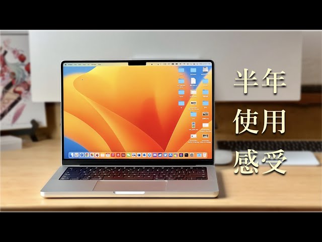 2021 MacBook Pro 14-inch Half-year Review: Satisfaction & Shortcomings