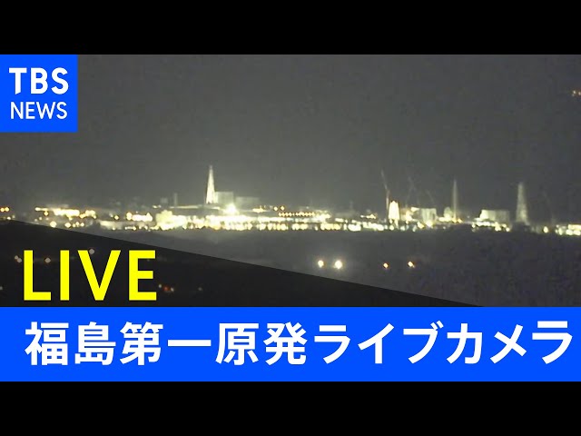 福島第一原発 現在の様子　宮城・福島で震度6強(2022年3月17日)