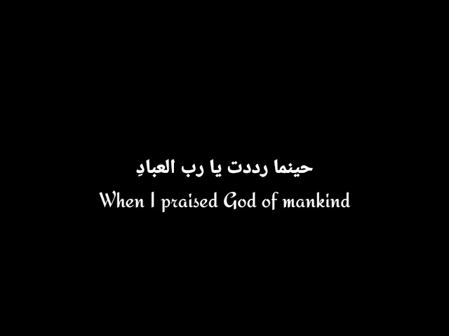 Ashraqat Nafsi ( Nasheed ) | Arabic lyric | English |Ahmed Bukhatir