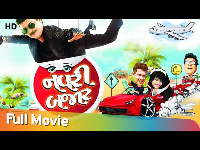 Navri Bazar | Full Movie HD |  | Chetan Daiya | Hemin Trivedi | Comedy Movie