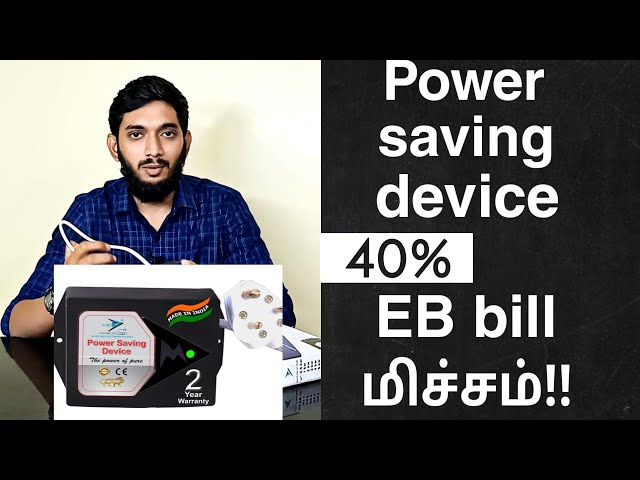 Does POWER SAVING DEVICE reduce EB bill? _Tamil, Reducing EB bill by 40%..