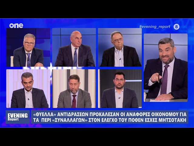 Μπολάκης: Το παρασκήνιο με τις δηλώσεις Οικονόμου για Πόθεν Έσχες και «συνδιαλλαγές» | One Channel