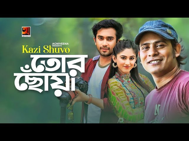 Tor Chowa | তোর ছোঁয়া | Kazi Shuvo | Jovan | Safa Kabir | Bangla New Song 2019 | Music Video